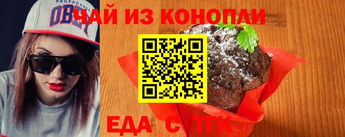 Cannafood марихуана  Вход с VPN  Южноуральск 
