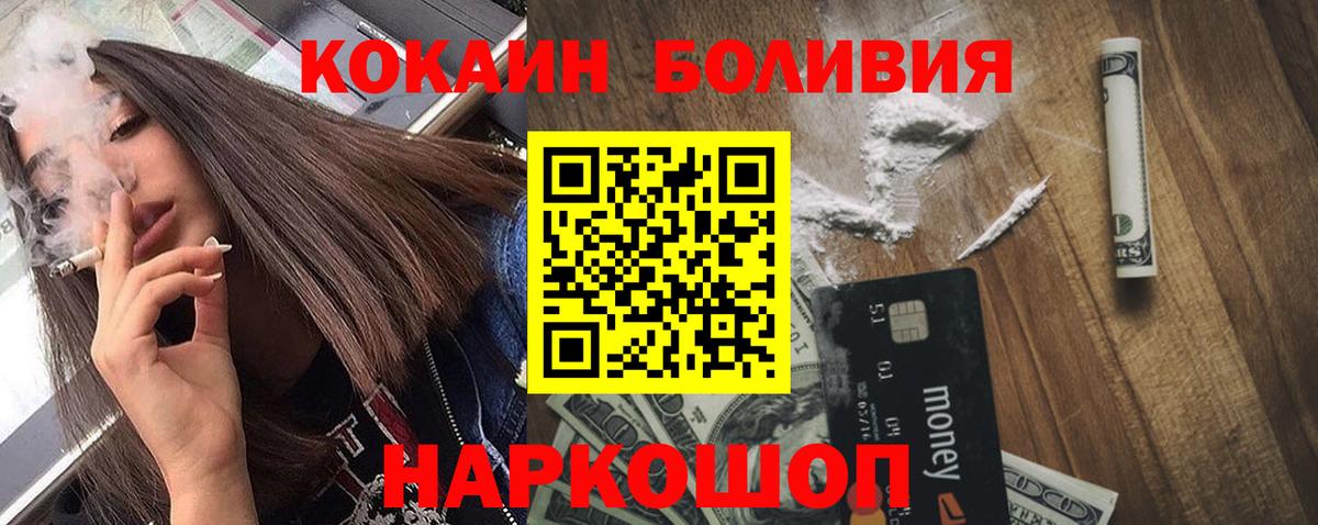 Cocaine Эквадор Южноуральск