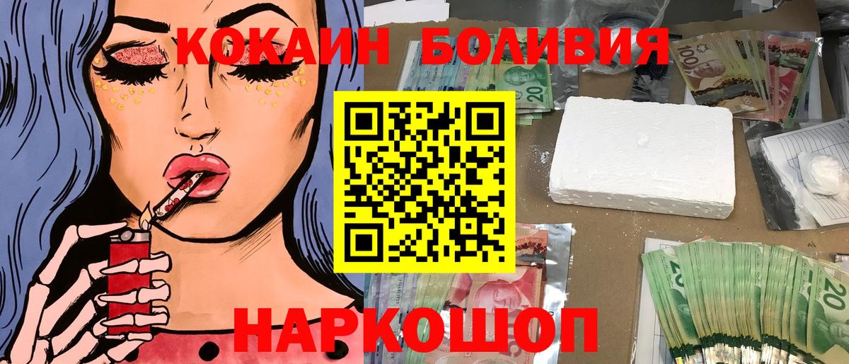 Cocaine Боливия  Вход с VPN  COCAIN 99%  COCAIN  Южноуральск 