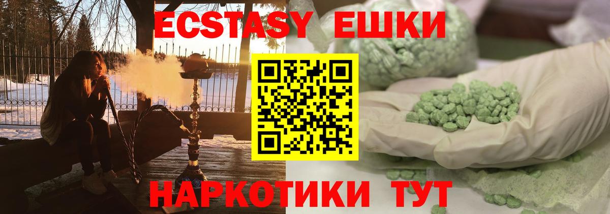 Южноуральск  даркнет Telegram  Вход с VPN  Ecstasy 99% 
