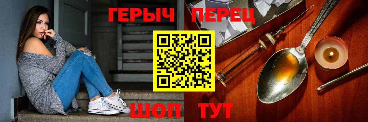 Героин  Героин афганец  Вход с VPN  Южноуральск 