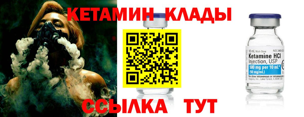 Южноуральск  КЕТАМИН ketamine  Вход с VPN  КЕТАМИН VHQ 