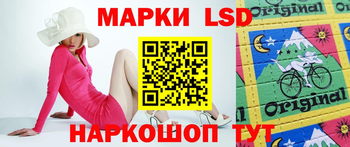 LSD-25 экстази кислота  Вход с VPN  Южноуральск 