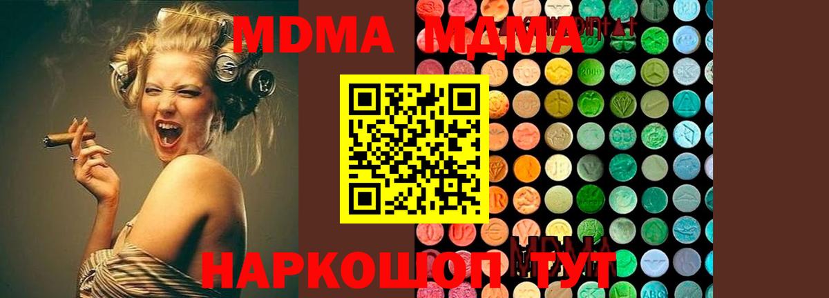 MDMA  MDMA Molly  Вход с VPN  Южноуральск 