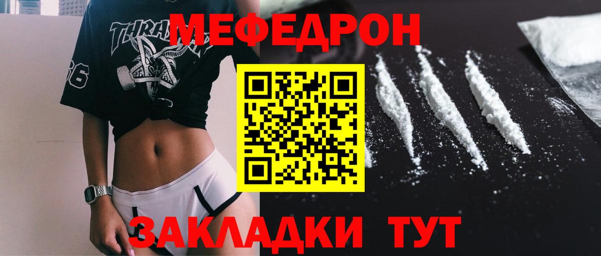 Меф  Мефедрон мяу мяу  Южноуральск  Вход с VPN  МЕФ 4 MMC 