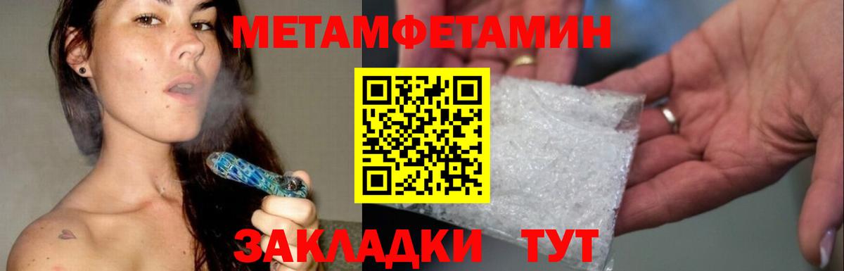 Метамфетамин Декстрометамфетамин 99.9% Южноуральск