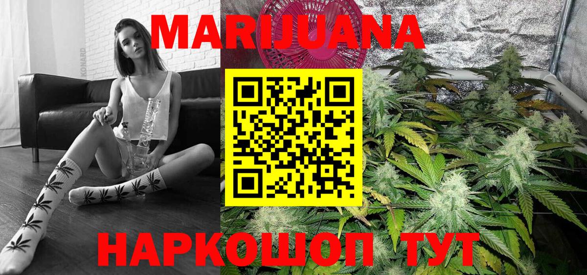 Бошки марихуана SATIVA & INDICA  Бошки марихуана Amnesia  Вход с VPN  Южноуральск  МАРИХУАНА семена 